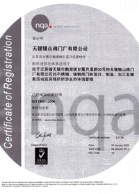ISO-14001环境管理体系证书